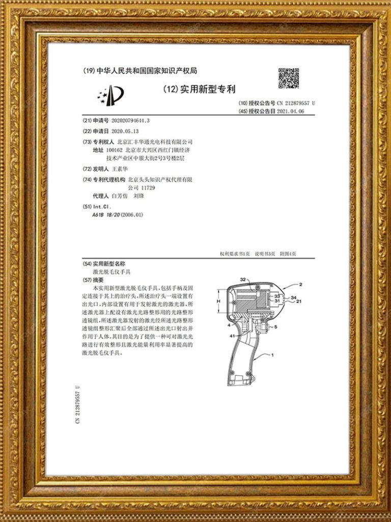HANDLE PATENT