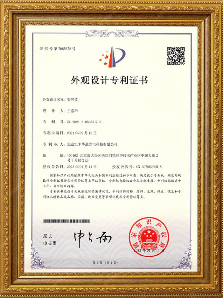 PATENT APPEARANCE